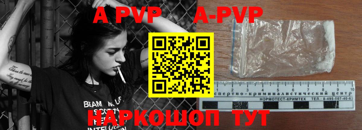 A-PVP СК  Вход с VPN  Самара 