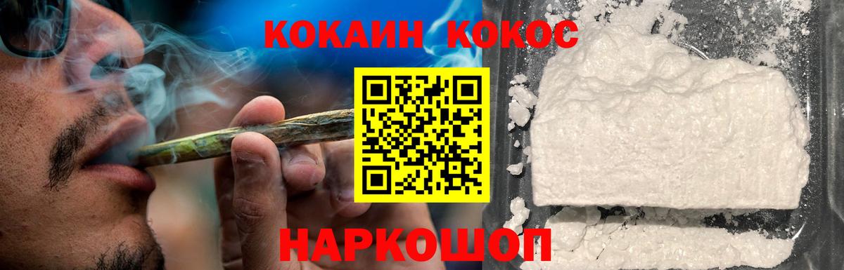 Cocaine  Cocaine Перу  Вход с VPN  Кокаин Fish Scale  Самара 