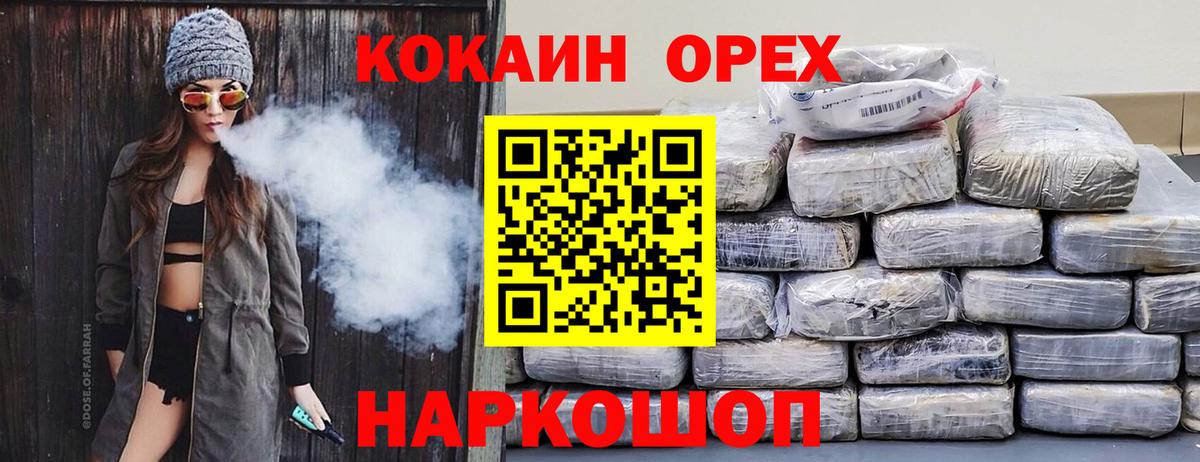 Кокаин FishScale Самара