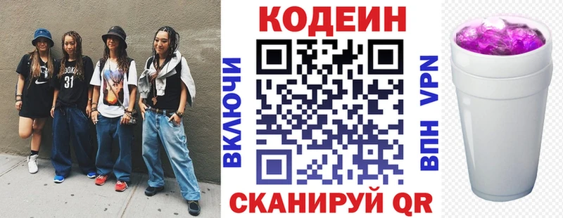 Codein напиток Lean (лин) цена наркотик Самара