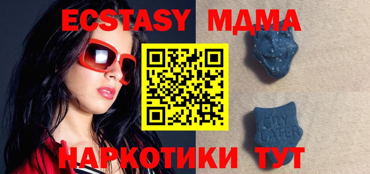 ЭКСТАЗИ DUBAI  ссылка на мегу сайт  Вход с VPN  Самара  ЭКСТАЗИ mix 