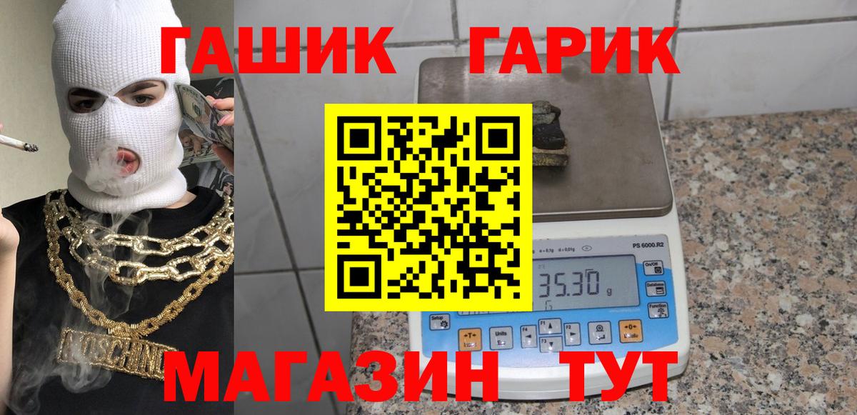 ГАШ  Гашиш хэш  Самара  Вход с VPN  дарнет шоп  ГАШИШ Ice-O-Lator 