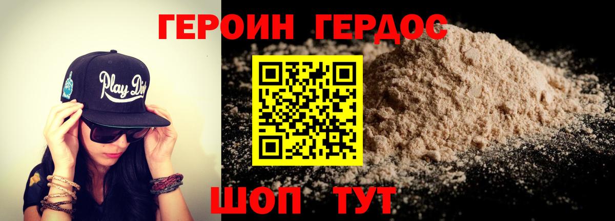 ГЕРОИН белый  Вход с VPN  Самара 