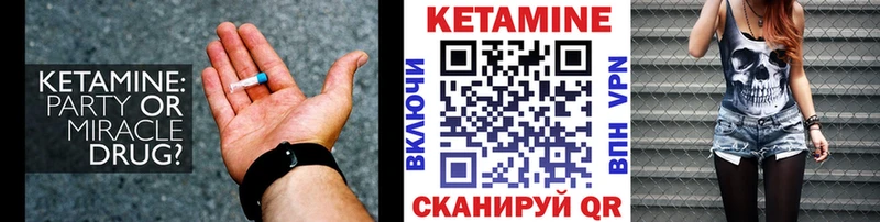 Кетамин ketamine Самара