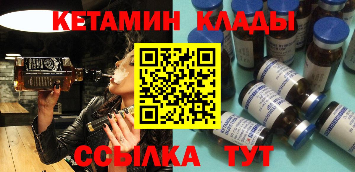 Кетамин ketamine  КЕТАМИН ketamine  Самара  Вход с VPN 