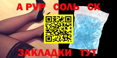 мяу мяу кристалл Комсомольск-на-Амуре