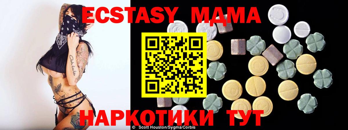 MDMA VHQ  МДМА  Самара  Вход с VPN  МДМА молли 