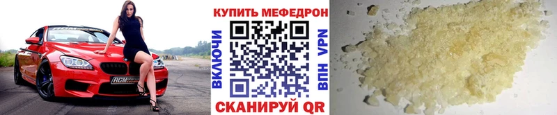МЕФ мяу мяу  Самара 
