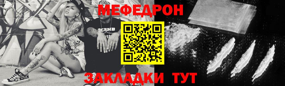 МЕФ мука Самара