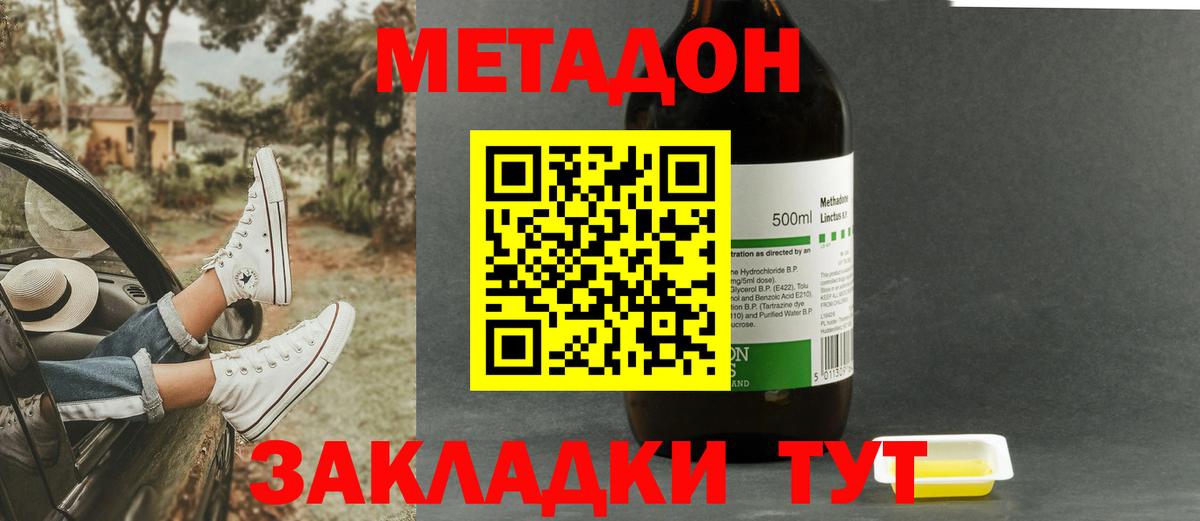 OMG маркетплейс  МЕТАДОН мёд  Вход с VPN  МЕТАДОН methadone  Самара 
