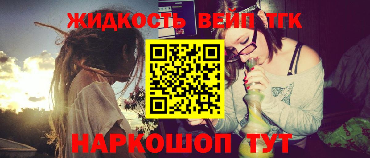 Дистиллят ТГК Wax  Вход с VPN  ТГК вейп  Самара 